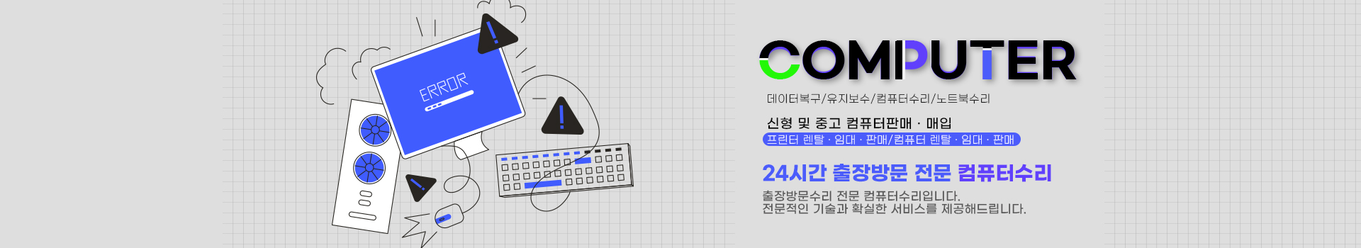 컴퓨터수리 PC 비주얼 0